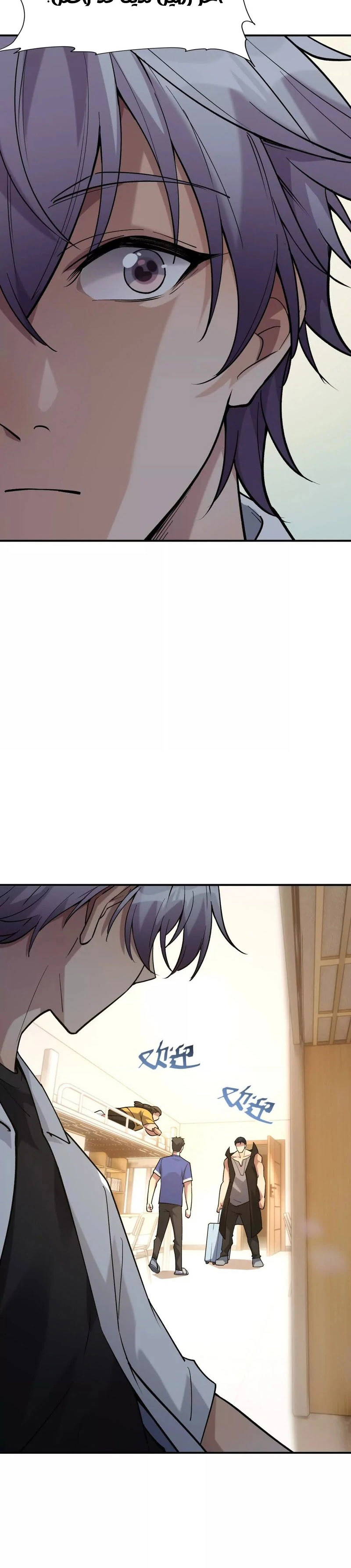 Chapter Image 6